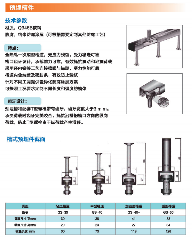 友同|江蘇友同金屬制品|江蘇友同|不銹鋼金屬軟管|不銹鋼補(bǔ)償器|不銹鋼伸縮節(jié)|減震器|避震器|抗震支架|成品支吊架|高強(qiáng)螺栓|化學(xué)錨栓